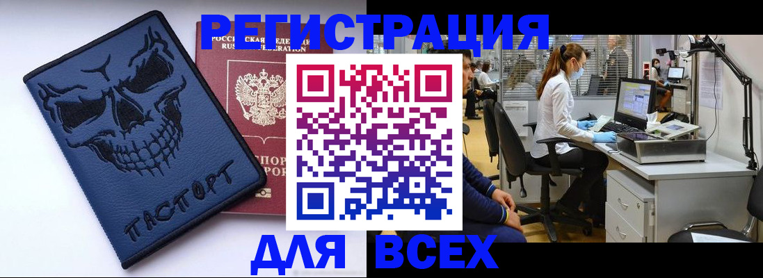 регистрация в Кемеровской области