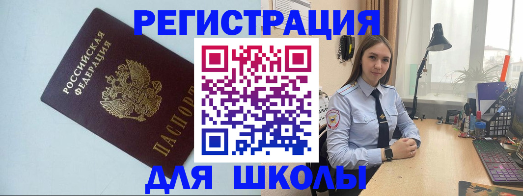 временная регистрация надежно в Кемеровской области