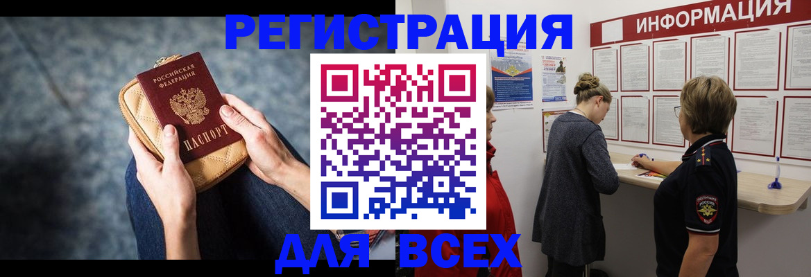 временная регистрация поиск в Кемеровской области