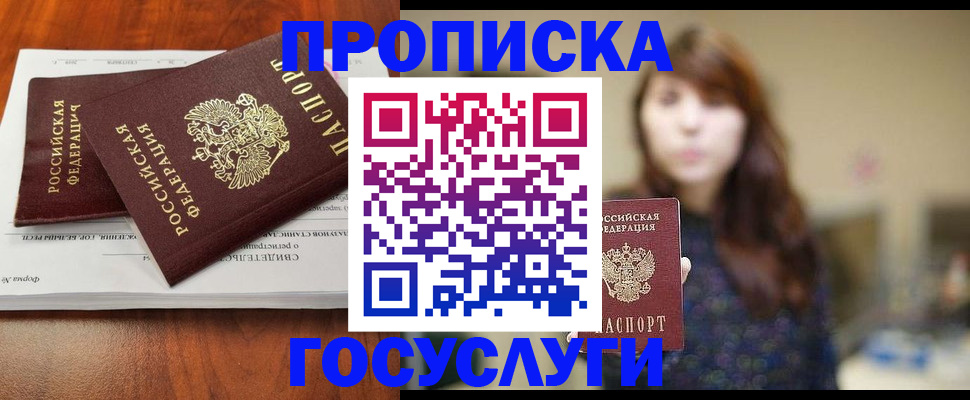 временная регистрация собственник в Кемеровской области
