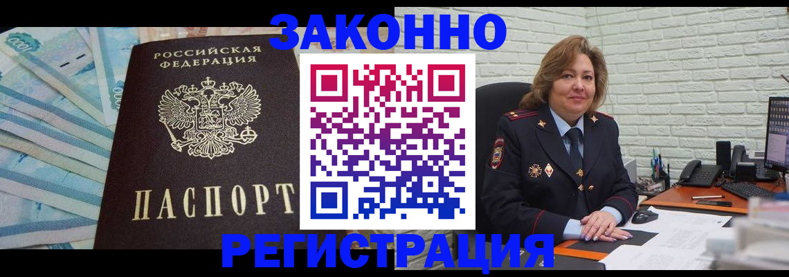 прописка регистрация в Кемеровской области